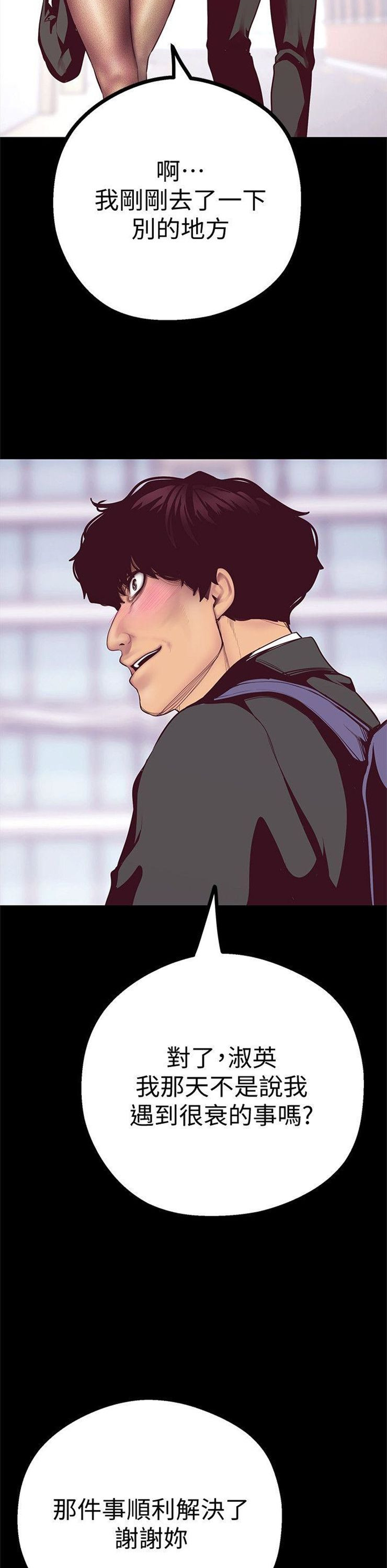 （週1）美麗新世界 1-79 中文翻譯 （更新中）全集