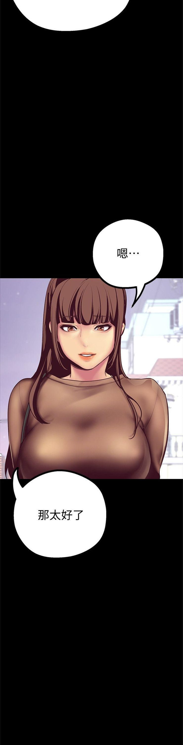 （週1）美麗新世界 1-79 中文翻譯 （更新中）全集