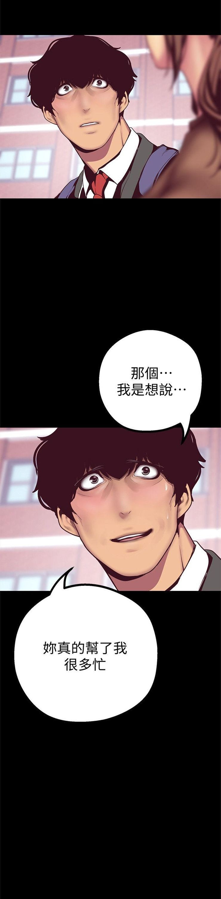 （週1）美麗新世界 1-79 中文翻譯 （更新中）全集