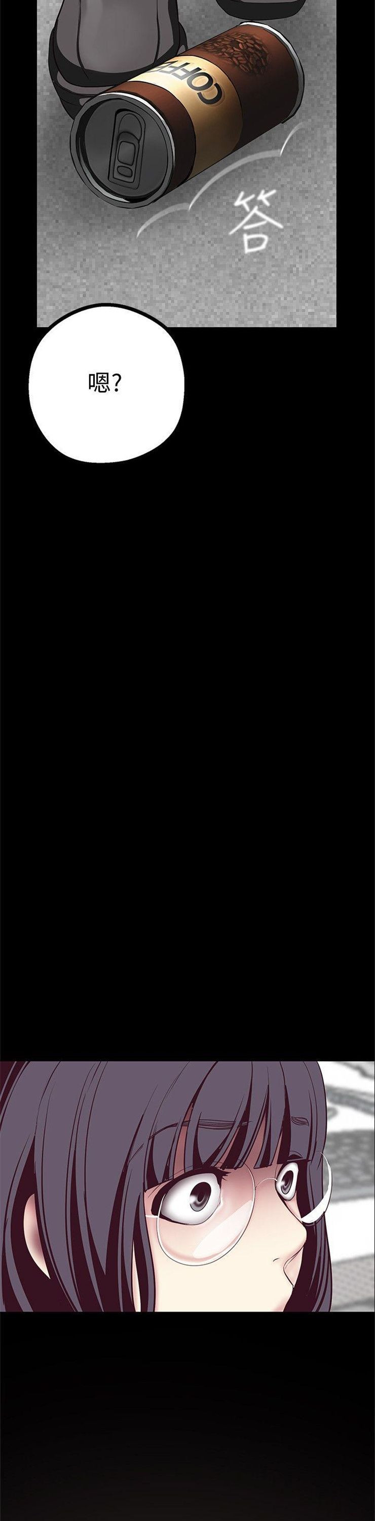 （週1）美麗新世界 1-79 中文翻譯 （更新中）全集