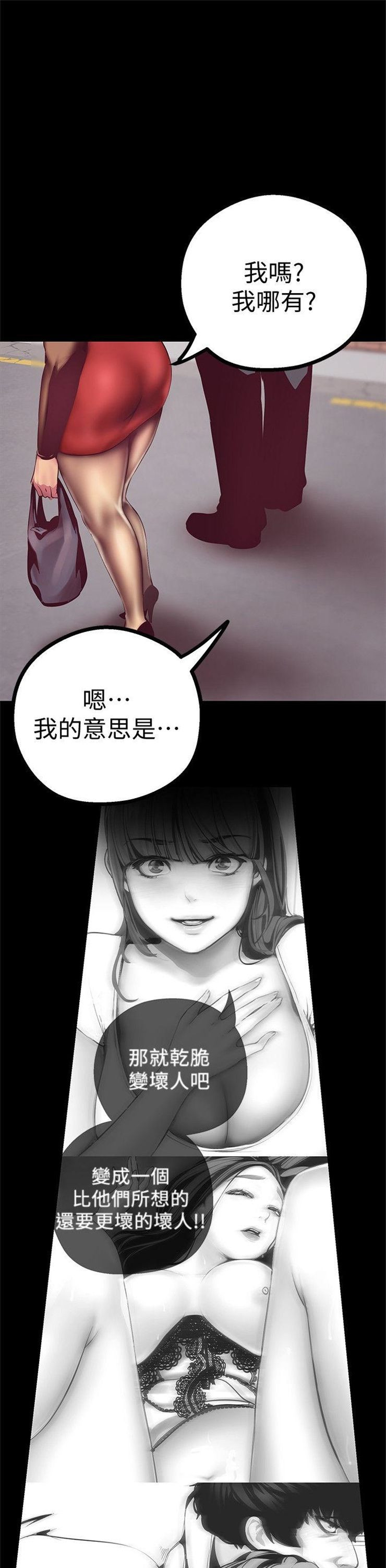 （週1）美麗新世界 1-79 中文翻譯 （更新中）全集