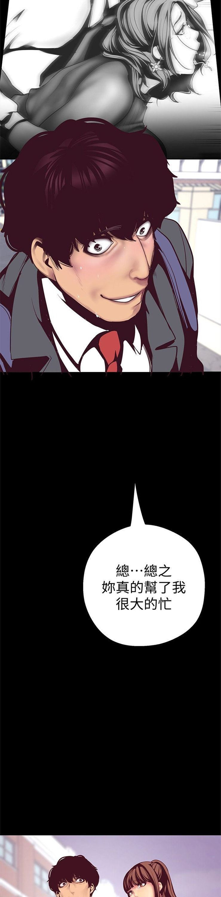 （週1）美麗新世界 1-79 中文翻譯 （更新中）全集