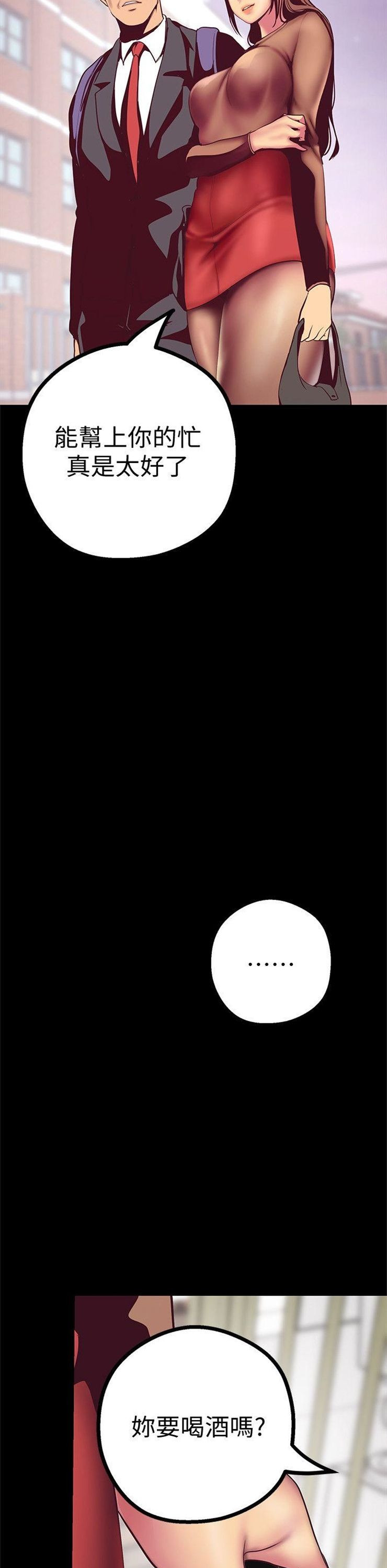 （週1）美麗新世界 1-79 中文翻譯 （更新中）全集