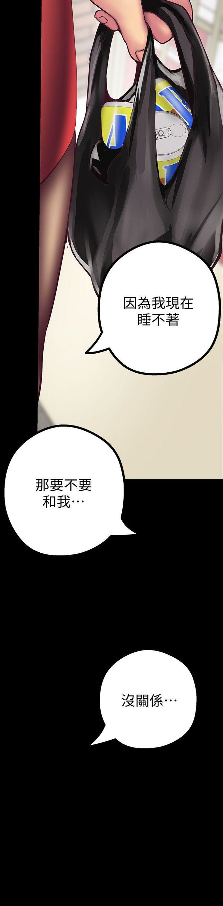 （週1）美麗新世界 1-79 中文翻譯 （更新中）全集