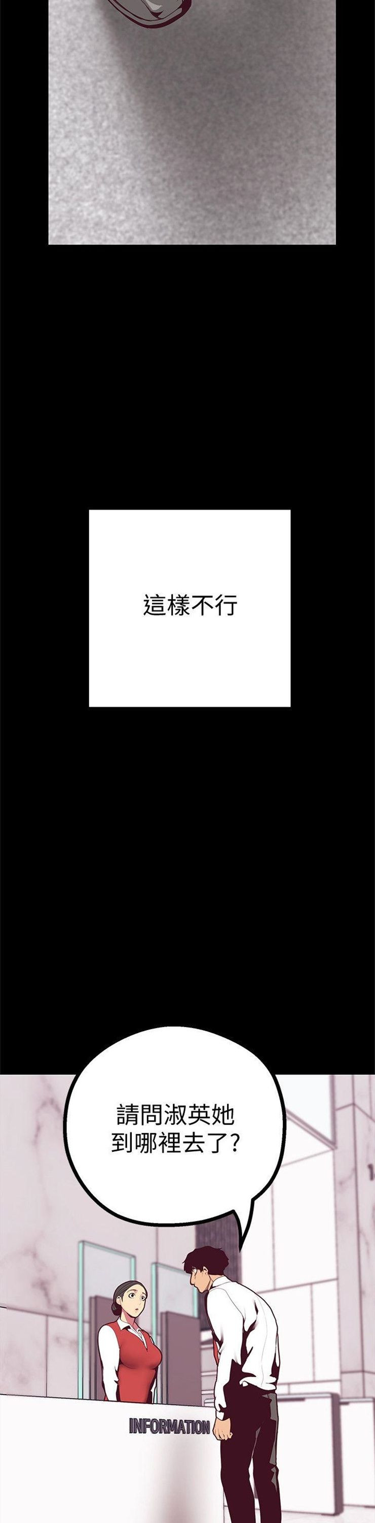 （週1）美麗新世界 1-79 中文翻譯 （更新中）全集