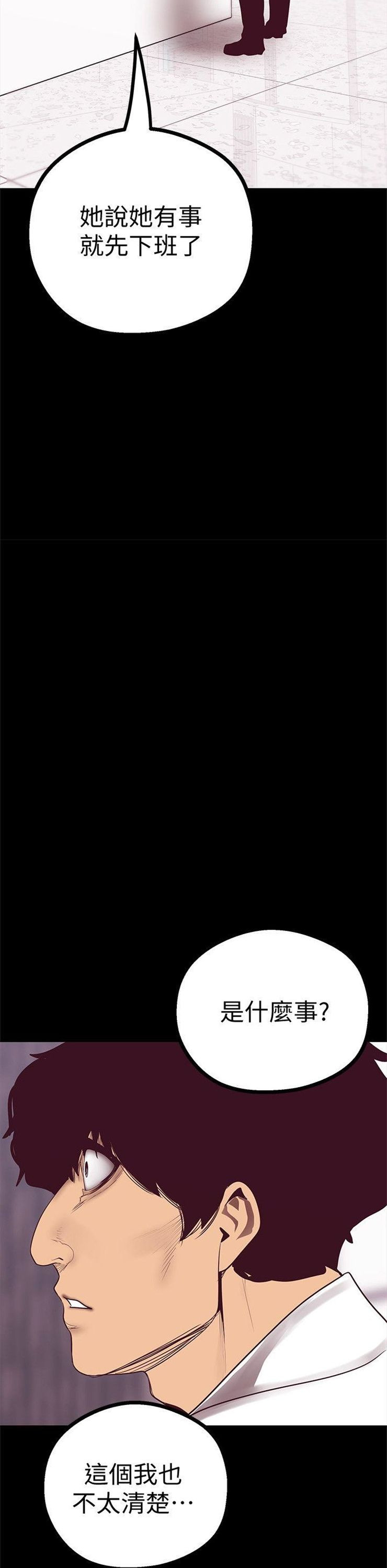 （週1）美麗新世界 1-79 中文翻譯 （更新中）全集