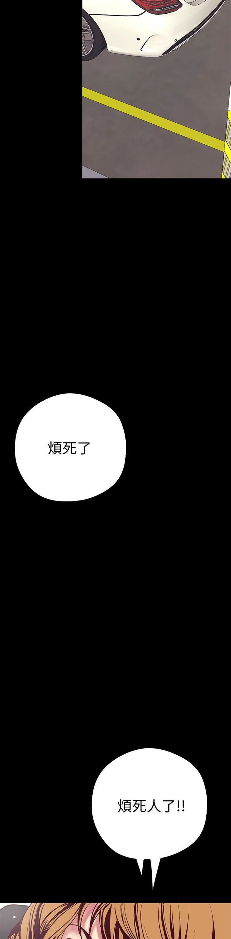 （週1）美麗新世界 1-79 中文翻譯 （更新中）全集