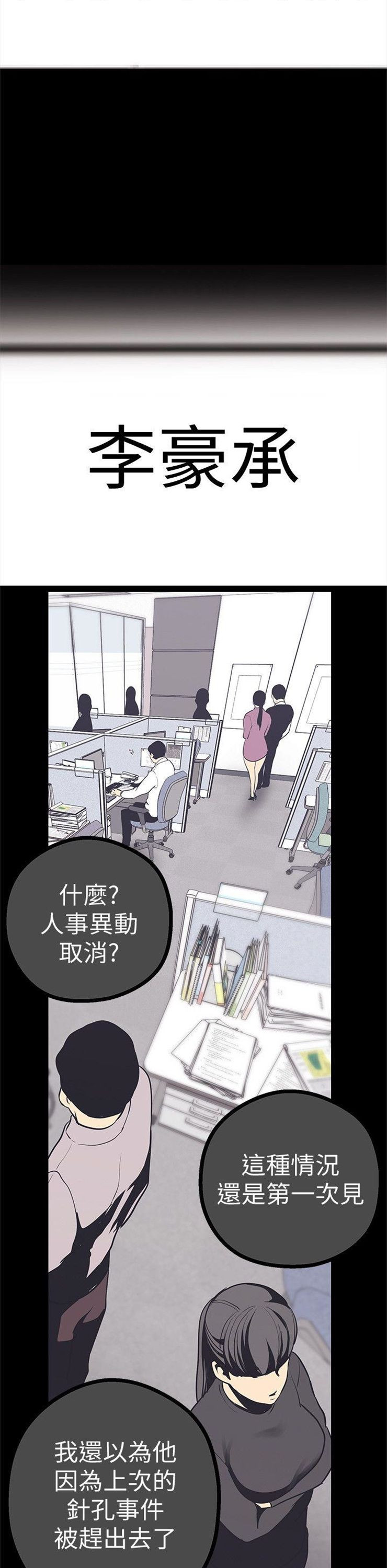 （週1）美麗新世界 1-79 中文翻譯 （更新中）全集