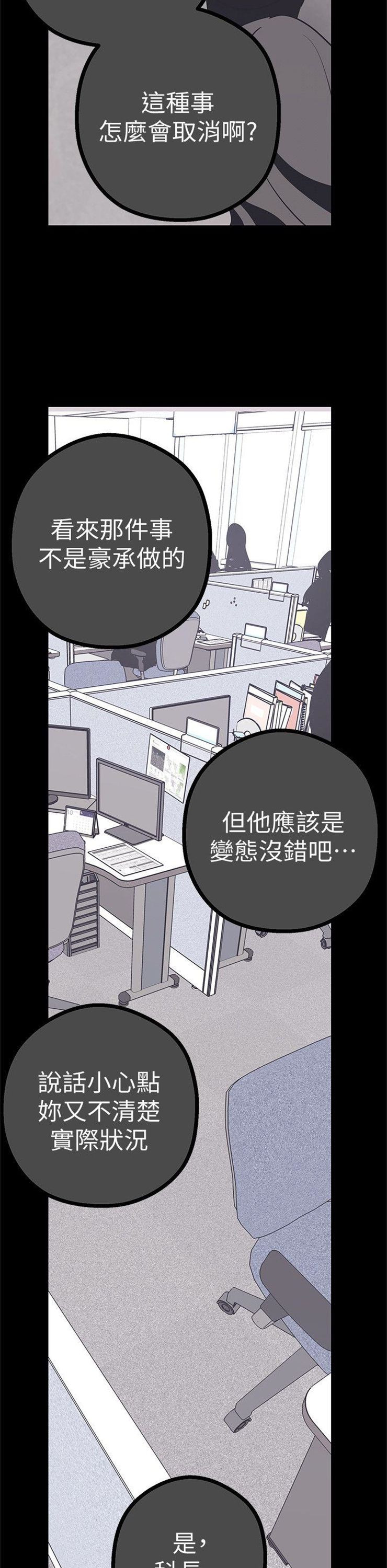 （週1）美麗新世界 1-79 中文翻譯 （更新中）全集