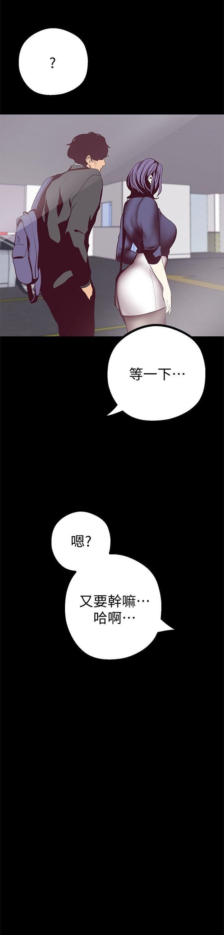 （週1）美麗新世界 1-79 中文翻譯 （更新中）全集