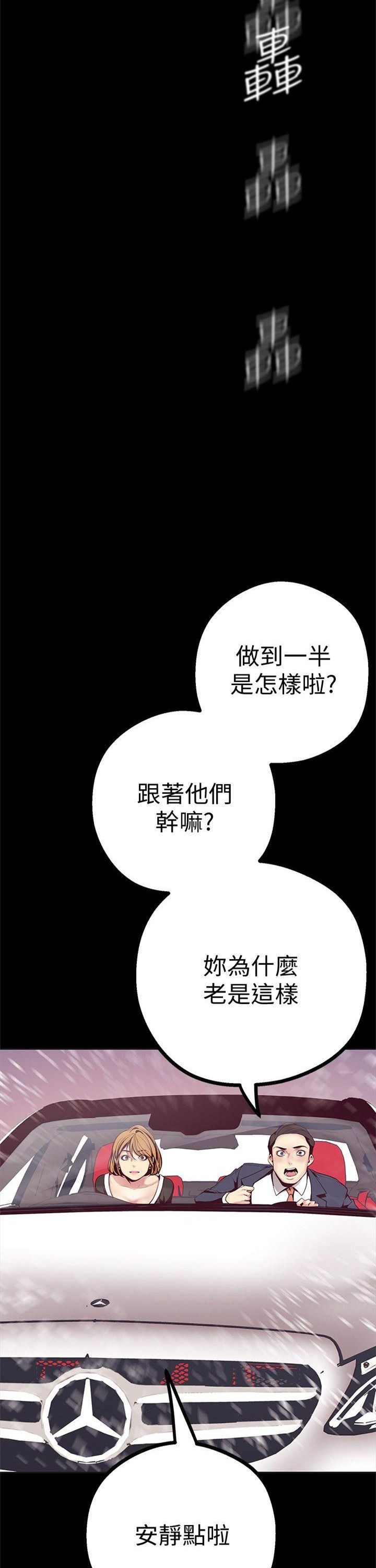 （週1）美麗新世界 1-79 中文翻譯 （更新中）全集