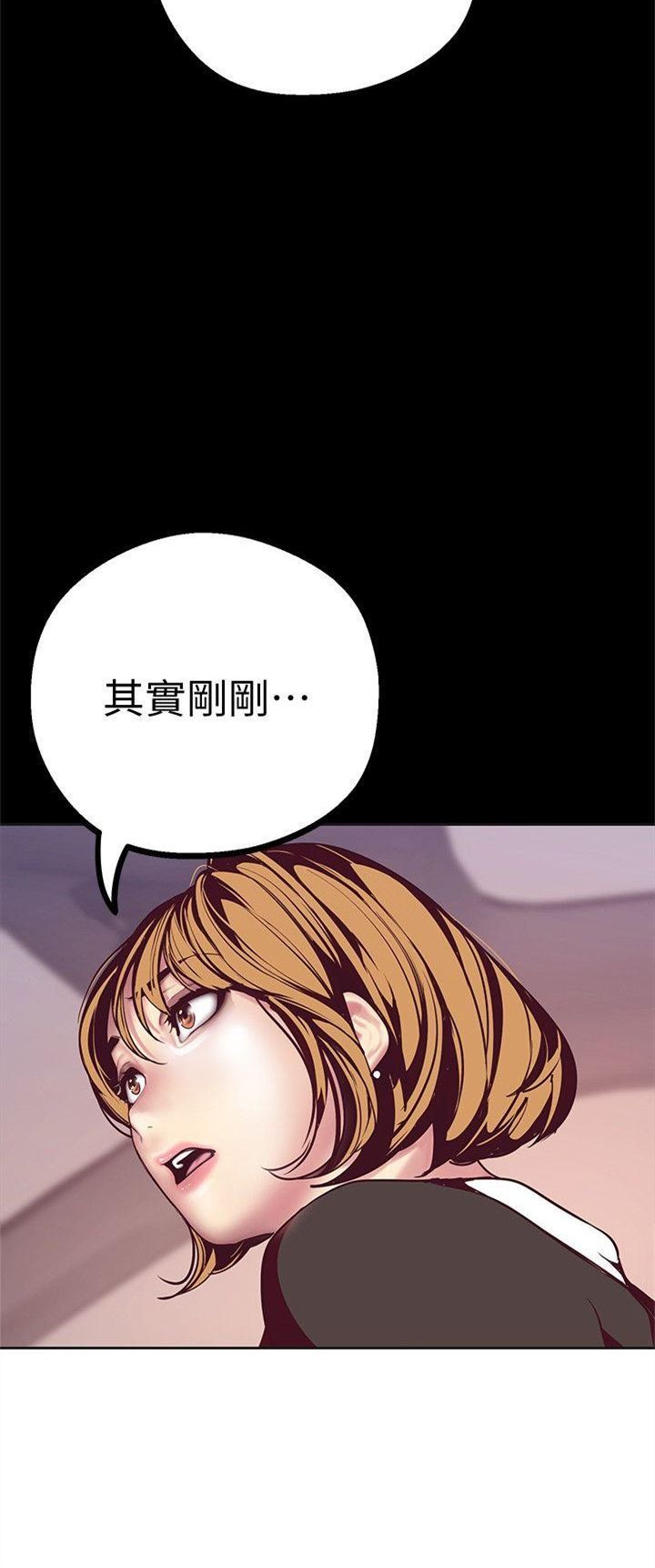 （週1）美麗新世界 1-79 中文翻譯 （更新中）全集