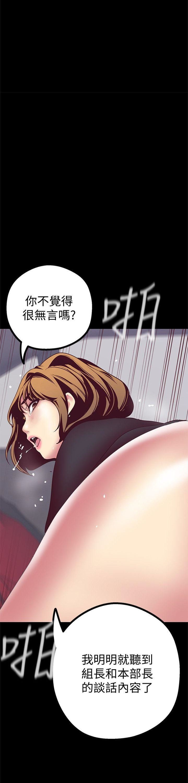 （週1）美麗新世界 1-79 中文翻譯 （更新中）全集