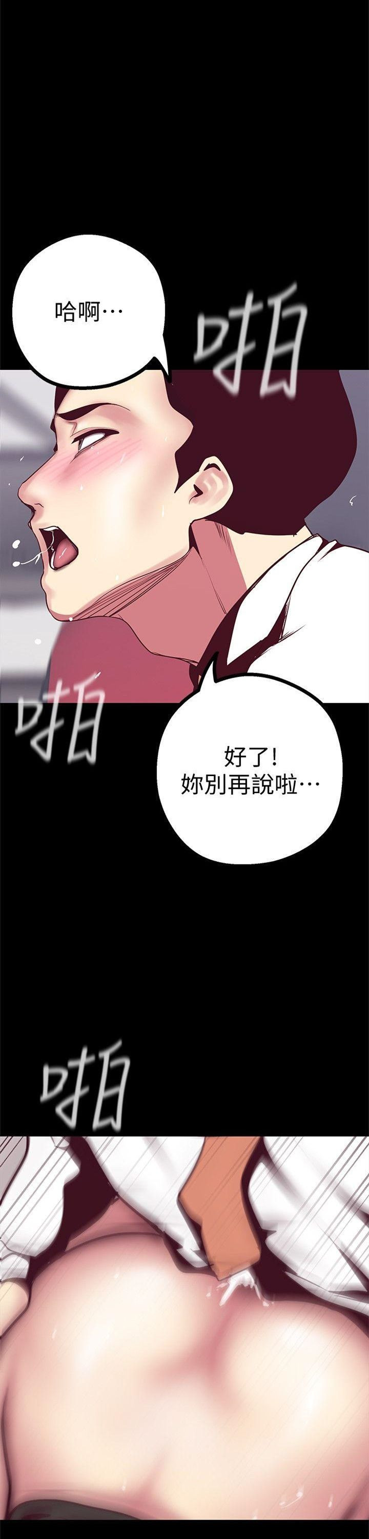 （週1）美麗新世界 1-79 中文翻譯 （更新中）全集