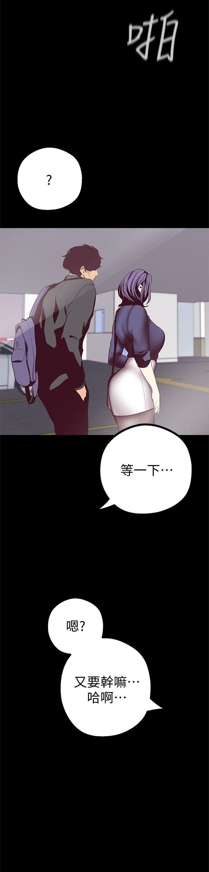 （週1）美麗新世界 1-79 中文翻譯 （更新中）全集