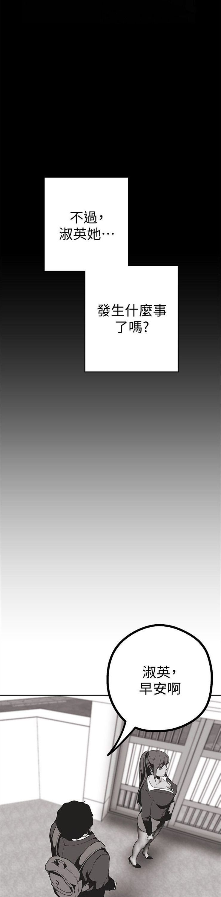 （週1）美麗新世界 1-79 中文翻譯 （更新中）全集