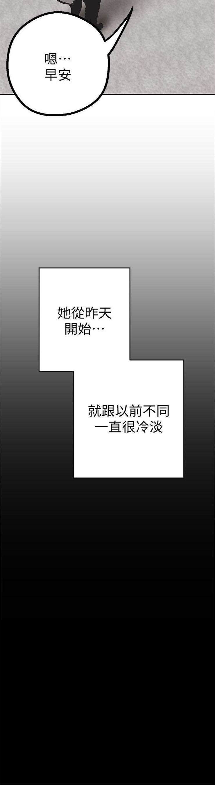 （週1）美麗新世界 1-79 中文翻譯 （更新中）全集