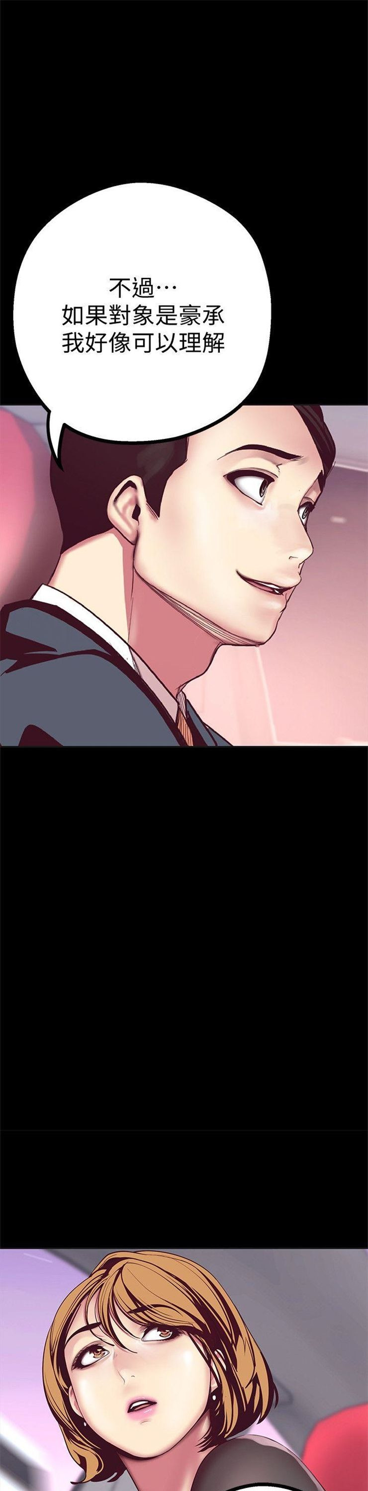 （週1）美麗新世界 1-79 中文翻譯 （更新中）全集