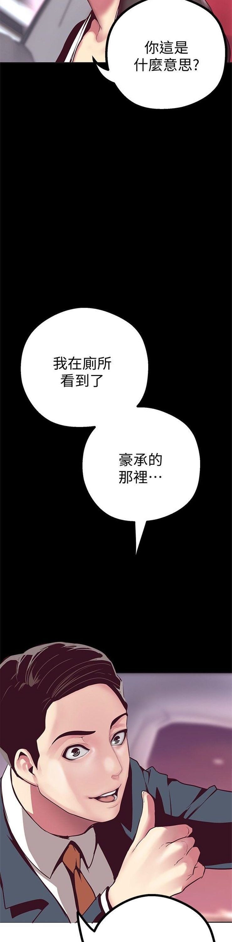 （週1）美麗新世界 1-79 中文翻譯 （更新中）全集