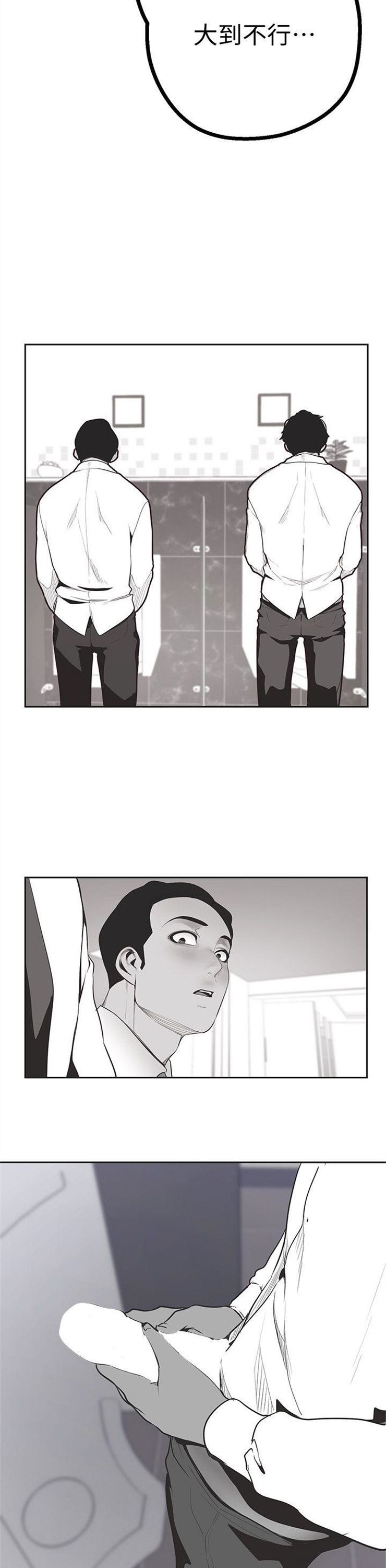 （週1）美麗新世界 1-79 中文翻譯 （更新中）全集