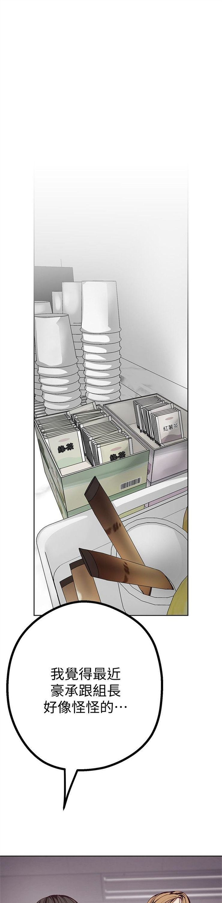 （週1）美麗新世界 1-79 中文翻譯 （更新中）全集