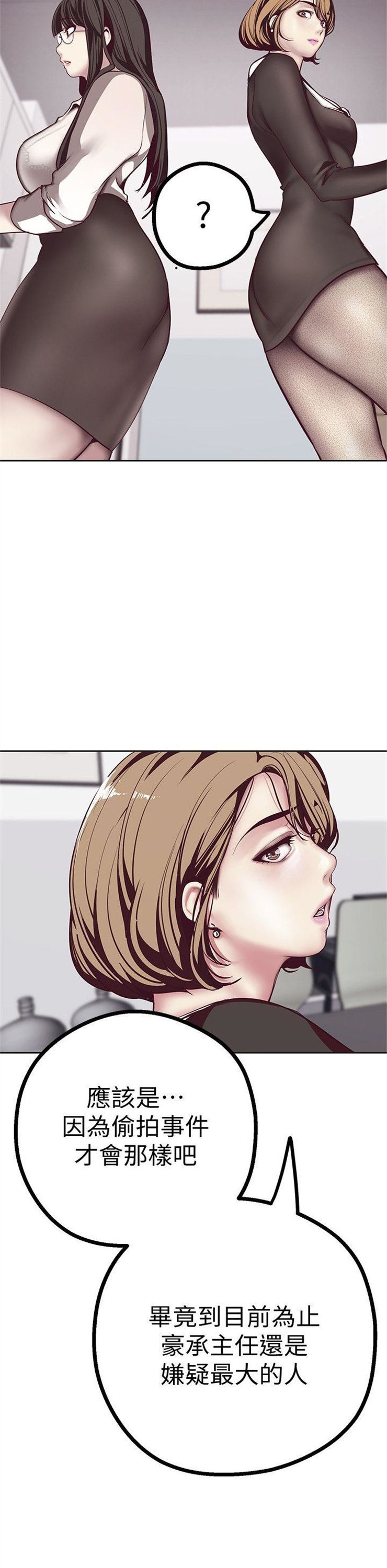 （週1）美麗新世界 1-79 中文翻譯 （更新中）全集