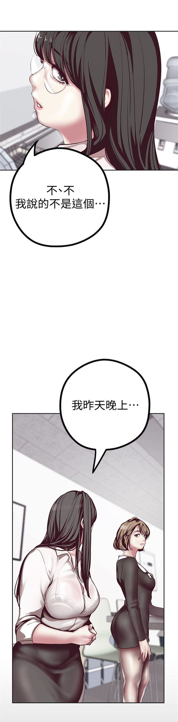 （週1）美麗新世界 1-79 中文翻譯 （更新中）全集