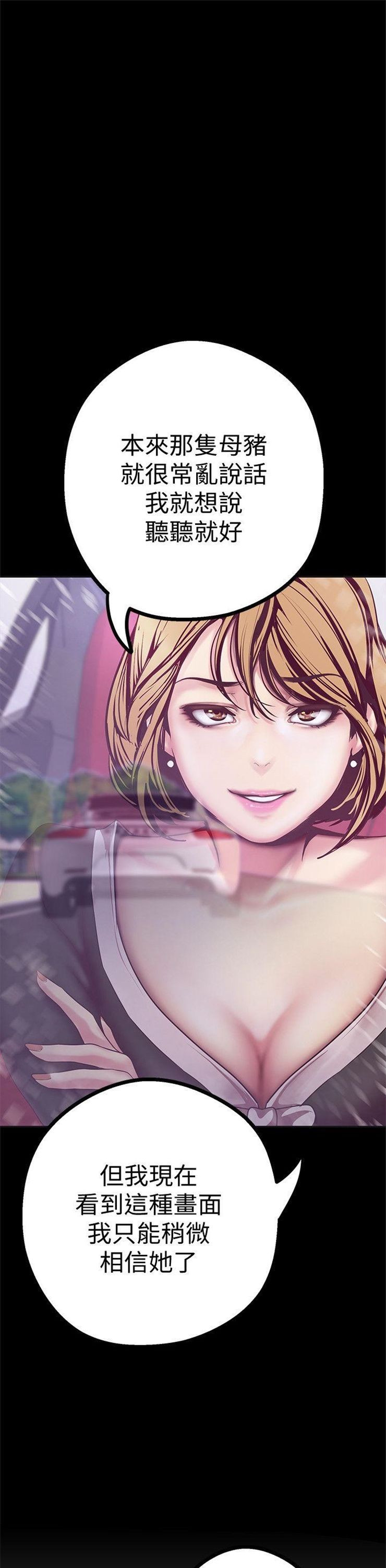 （週1）美麗新世界 1-79 中文翻譯 （更新中）全集