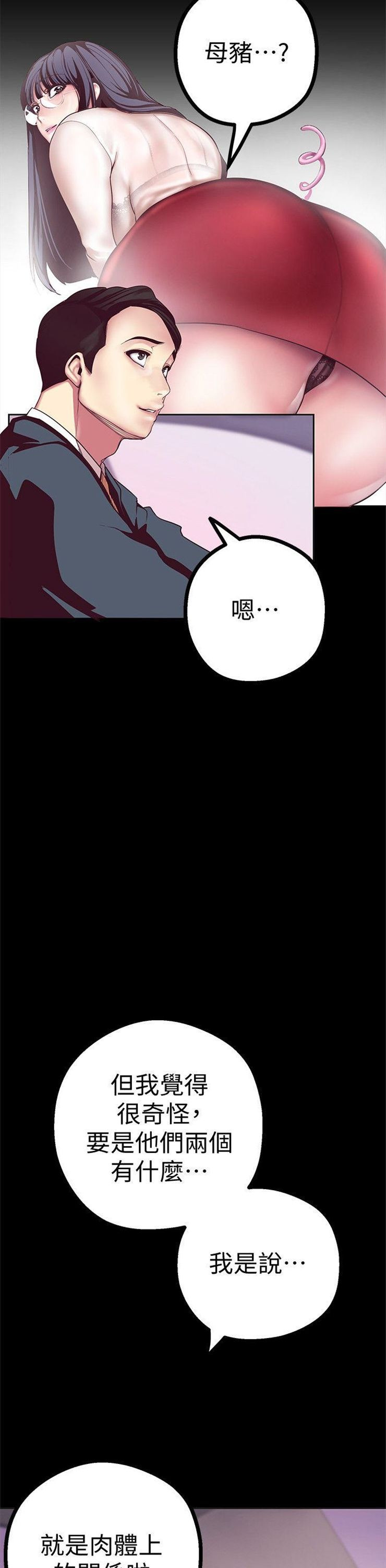 （週1）美麗新世界 1-79 中文翻譯 （更新中）全集