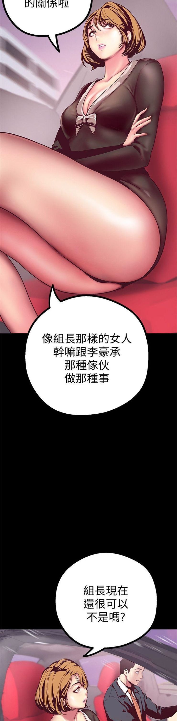 （週1）美麗新世界 1-79 中文翻譯 （更新中）全集