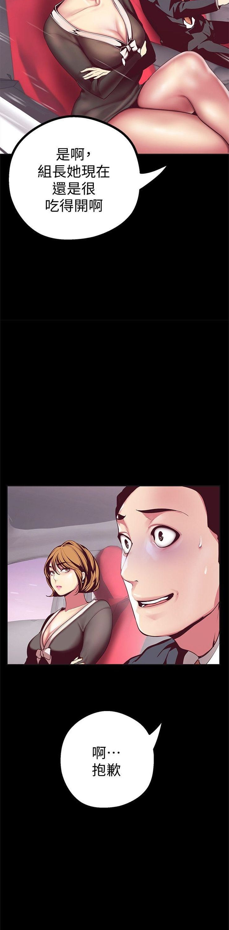 （週1）美麗新世界 1-79 中文翻譯 （更新中）全集