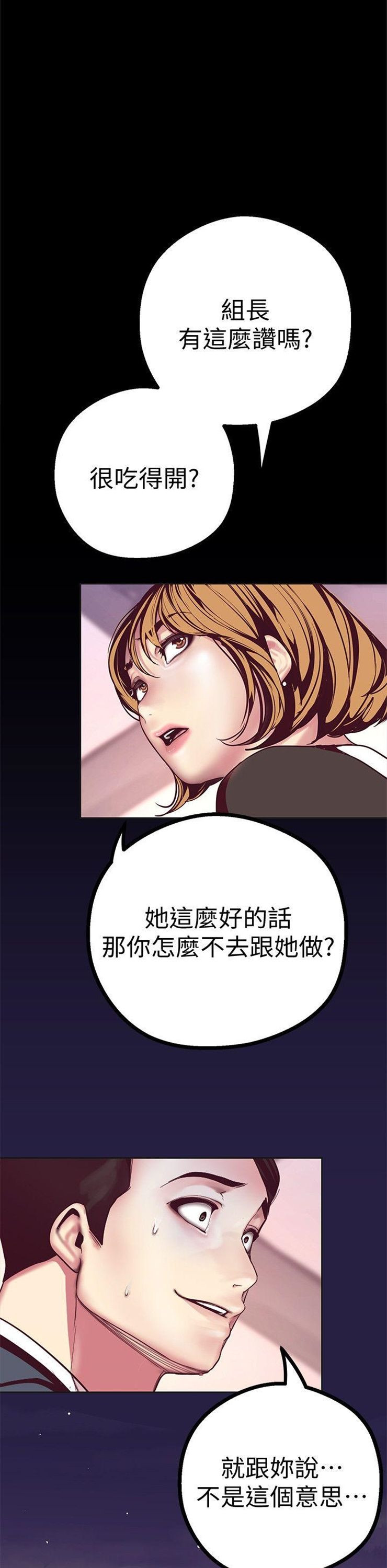 （週1）美麗新世界 1-79 中文翻譯 （更新中）全集