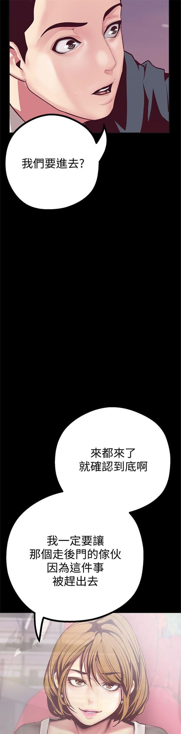 （週1）美麗新世界 1-79 中文翻譯 （更新中）全集