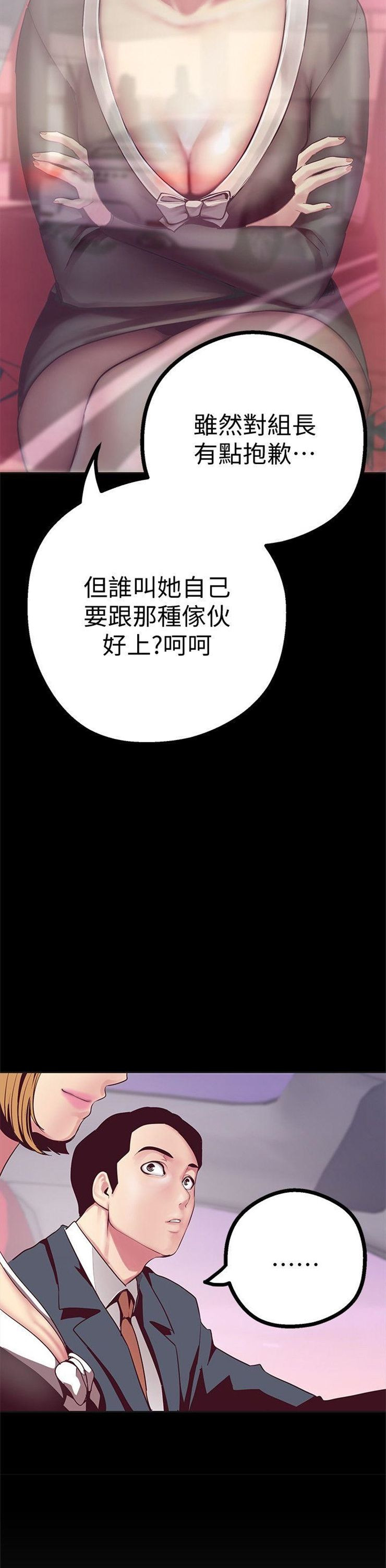 （週1）美麗新世界 1-79 中文翻譯 （更新中）全集