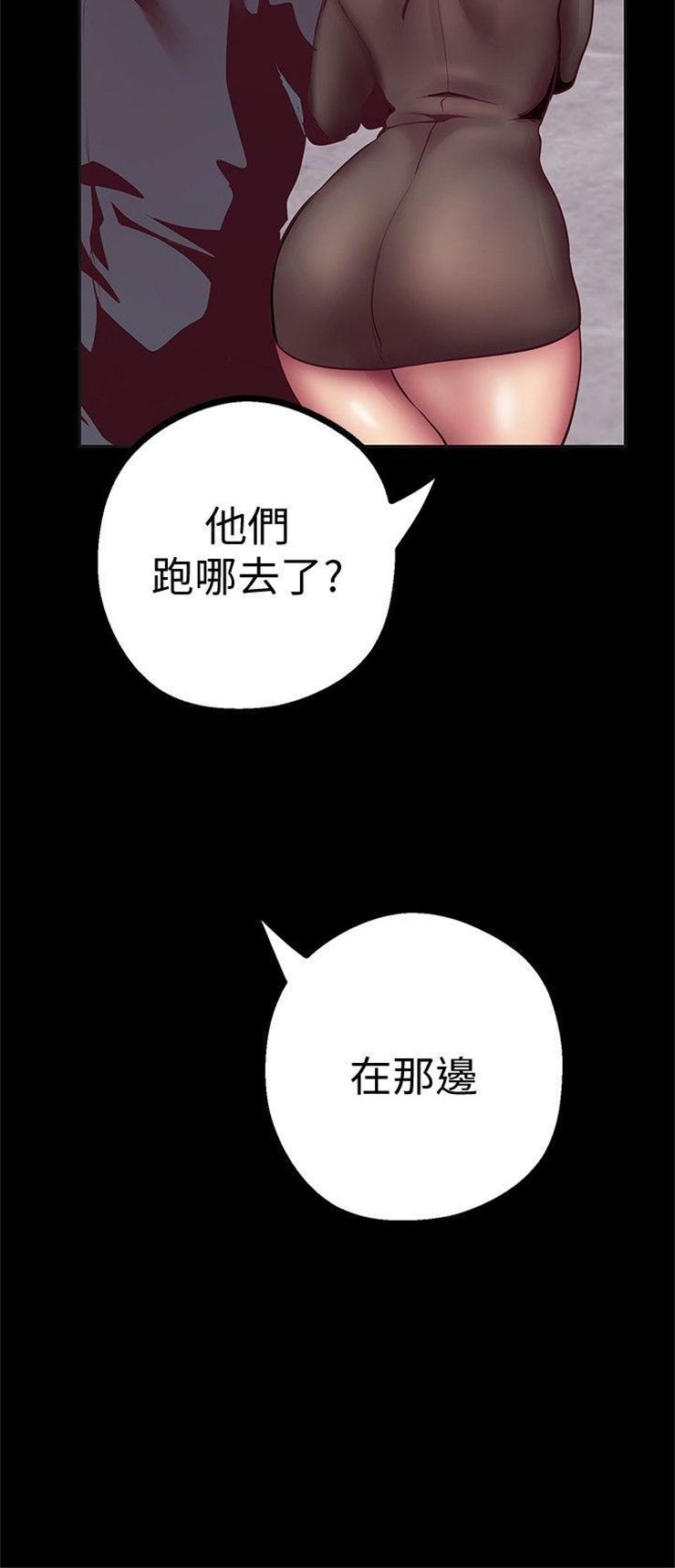 （週1）美麗新世界 1-79 中文翻譯 （更新中）全集