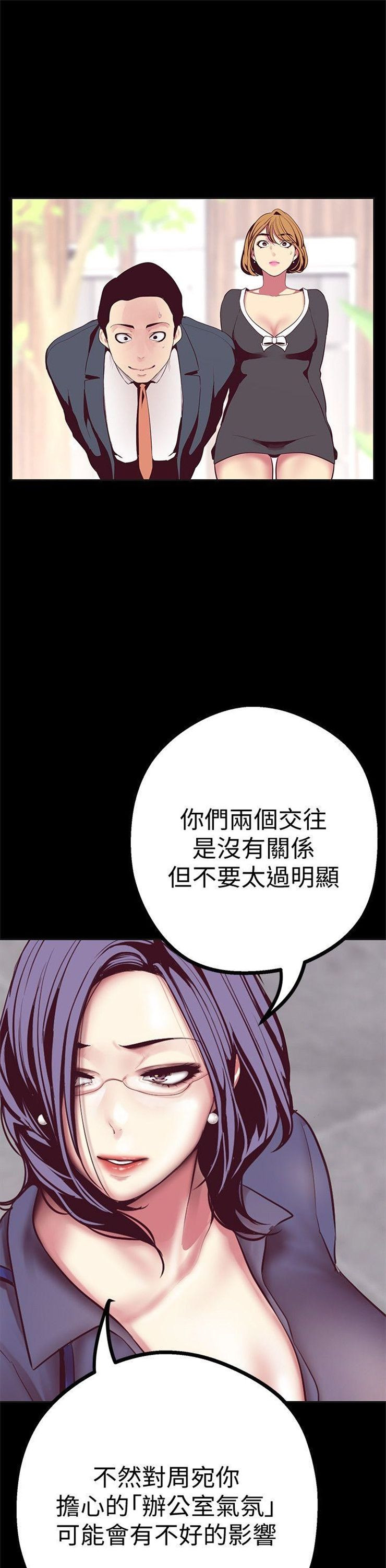 （週1）美麗新世界 1-79 中文翻譯 （更新中）全集