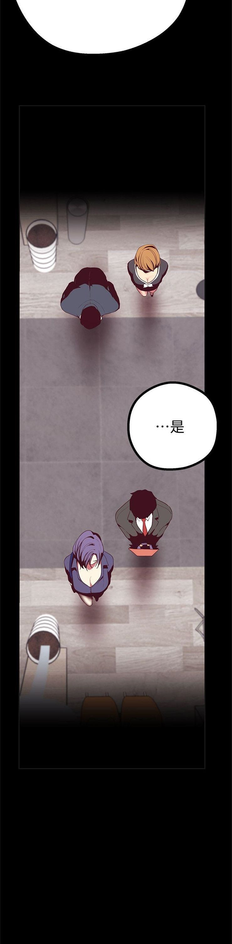 （週1）美麗新世界 1-79 中文翻譯 （更新中）全集