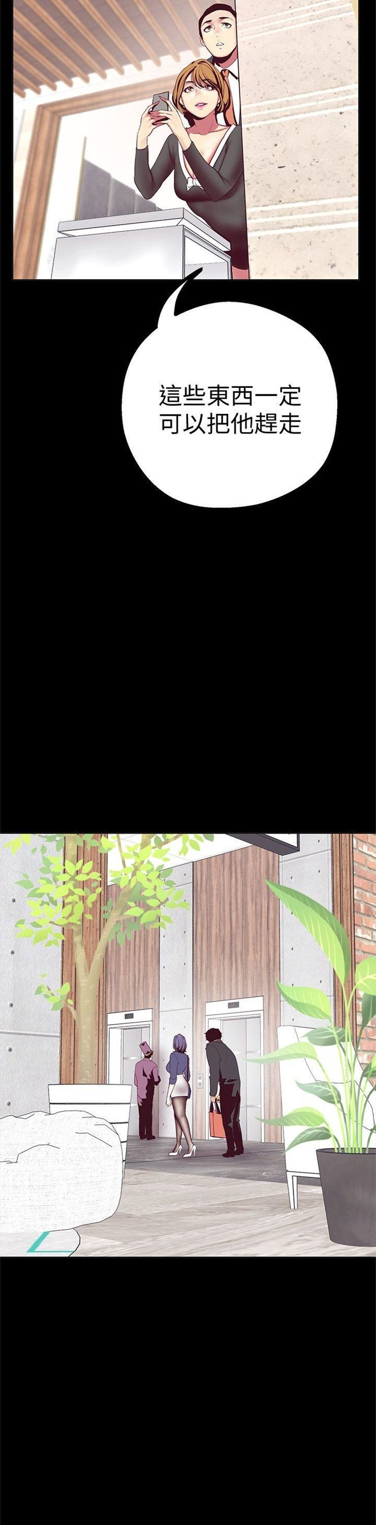 （週1）美麗新世界 1-79 中文翻譯 （更新中）全集