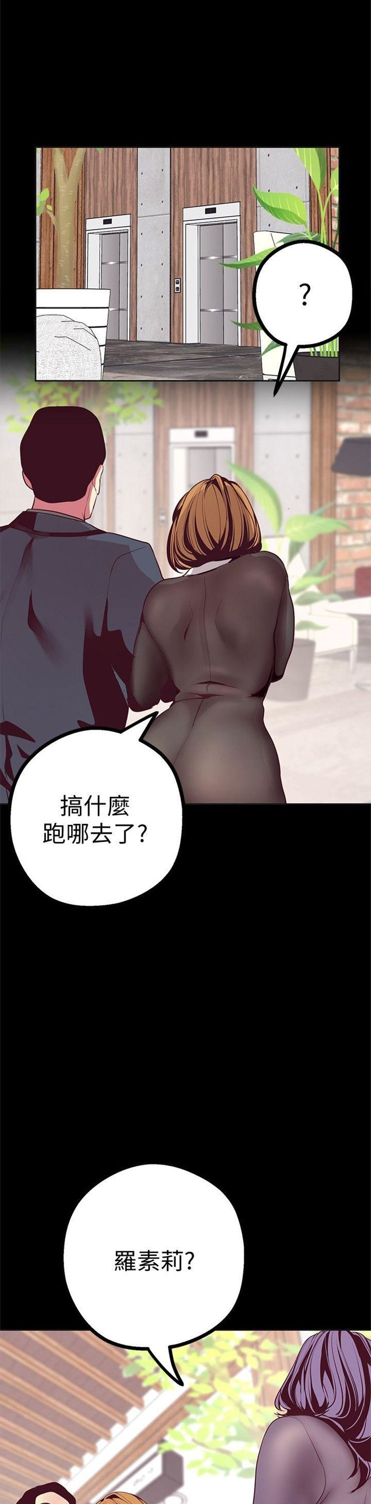 （週1）美麗新世界 1-79 中文翻譯 （更新中）全集