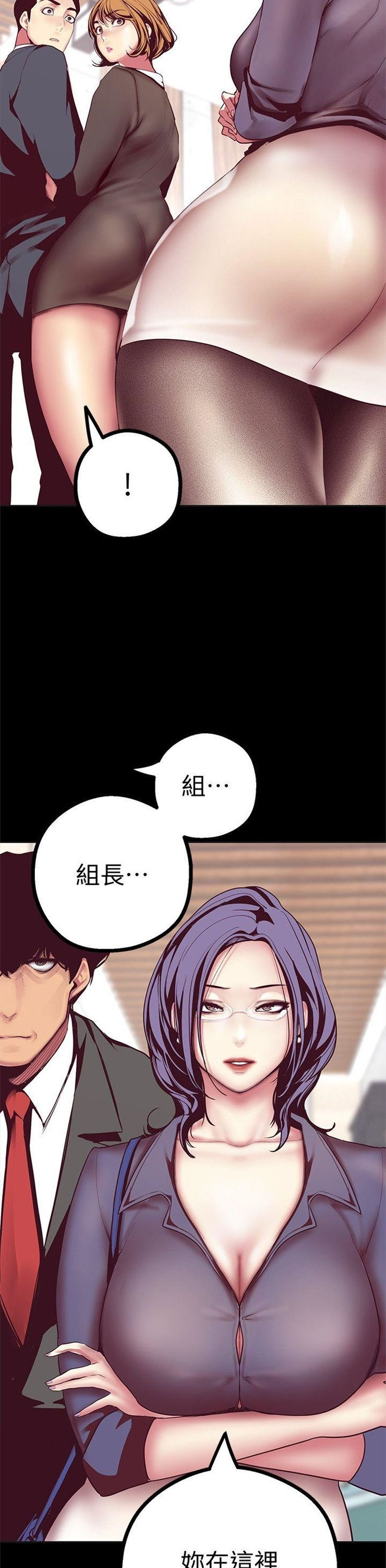 （週1）美麗新世界 1-79 中文翻譯 （更新中）全集