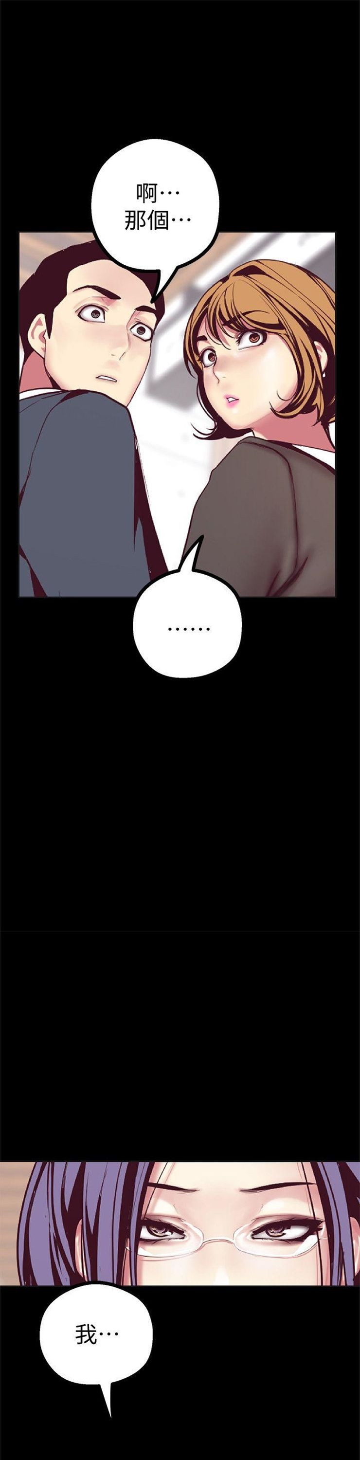 （週1）美麗新世界 1-79 中文翻譯 （更新中）全集