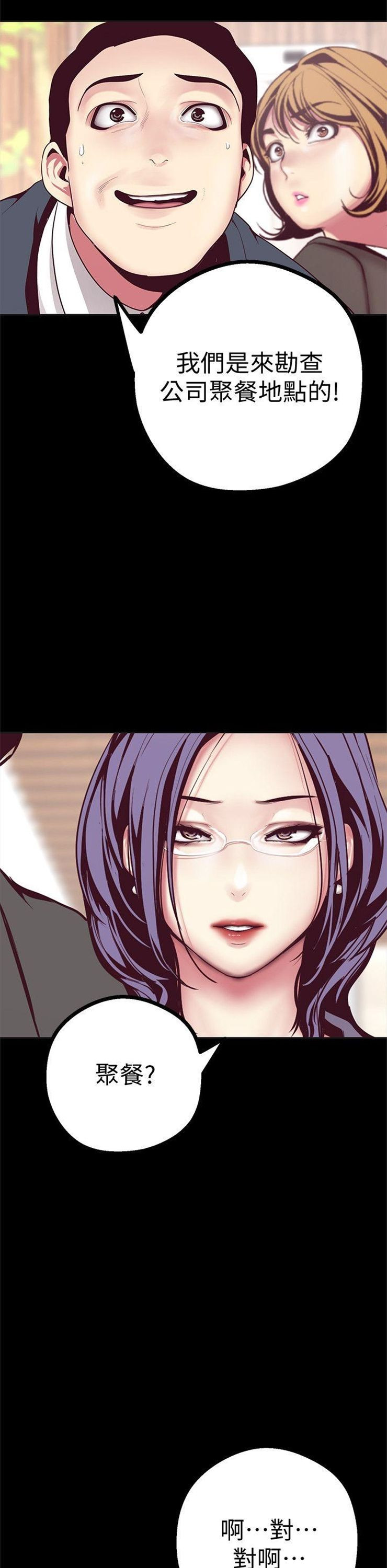 （週1）美麗新世界 1-79 中文翻譯 （更新中）全集