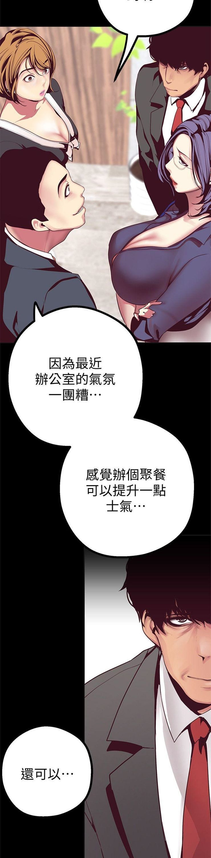 （週1）美麗新世界 1-79 中文翻譯 （更新中）全集