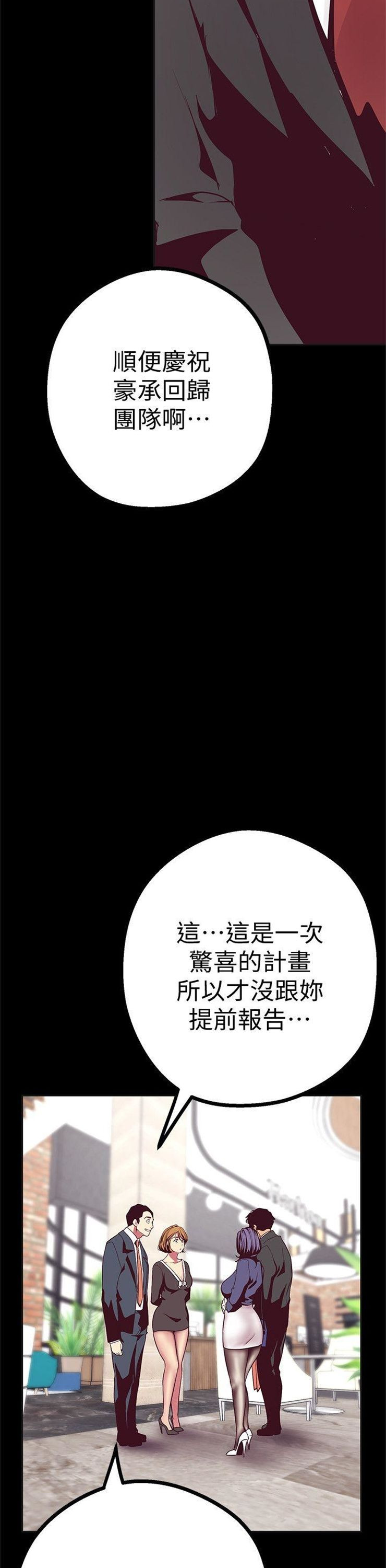 （週1）美麗新世界 1-79 中文翻譯 （更新中）全集