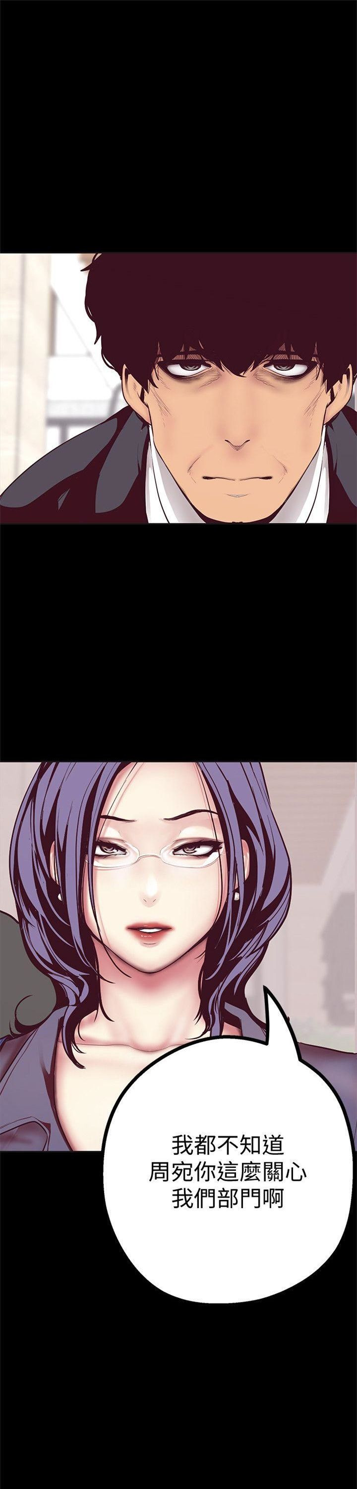 （週1）美麗新世界 1-79 中文翻譯 （更新中）全集