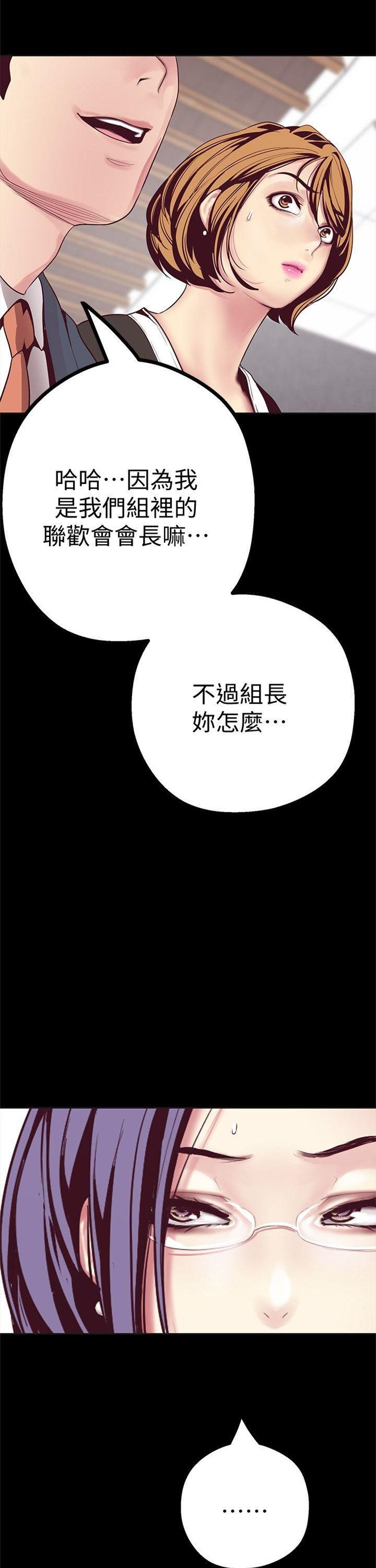 （週1）美麗新世界 1-79 中文翻譯 （更新中）全集