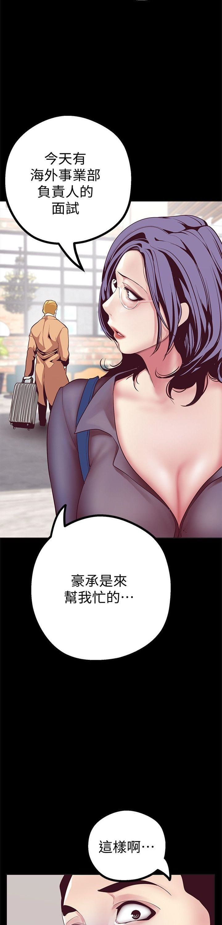 （週1）美麗新世界 1-79 中文翻譯 （更新中）全集