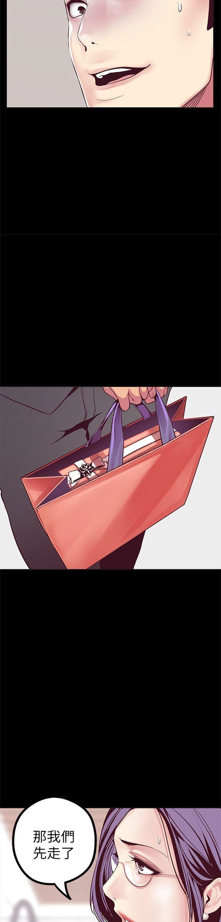 （週1）美麗新世界 1-79 中文翻譯 （更新中）全集