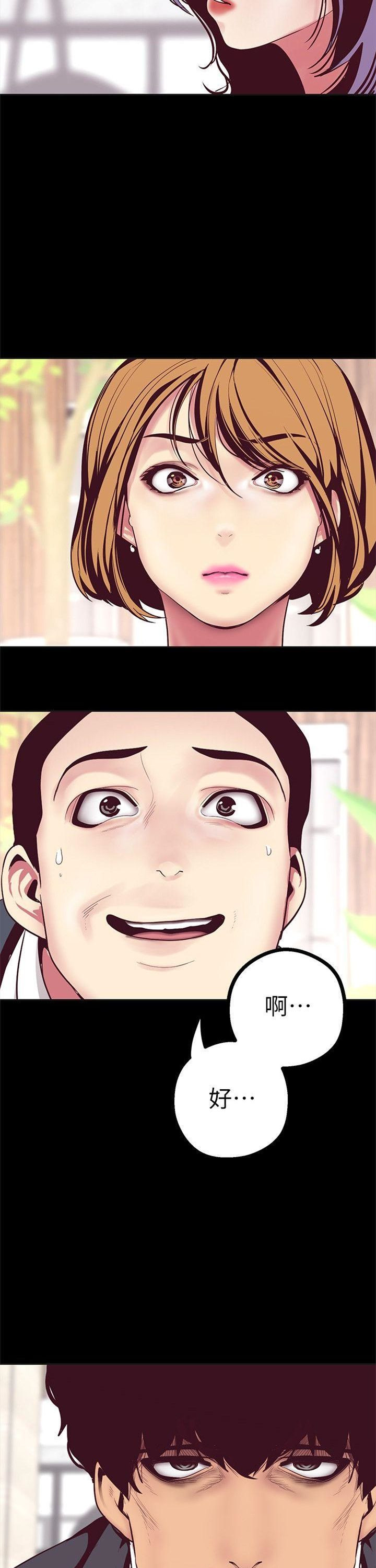 （週1）美麗新世界 1-79 中文翻譯 （更新中）全集