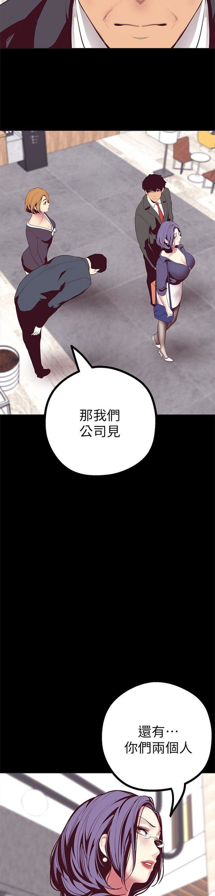 （週1）美麗新世界 1-79 中文翻譯 （更新中）全集